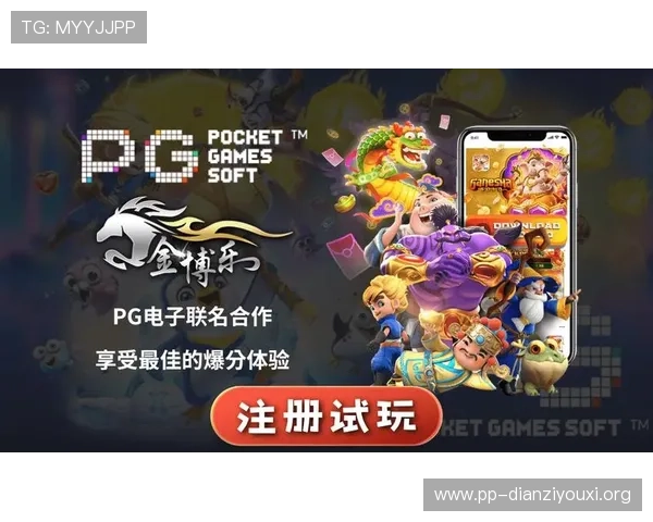 PG电子娱乐试玩评测用户真实体验分享与专业分析结合提供最全面的游戏性能与安全保障信息 PG电子娱乐试玩评测用户真实体验分享与专业分析结合提供最全面的游戏性能与安全保障信息