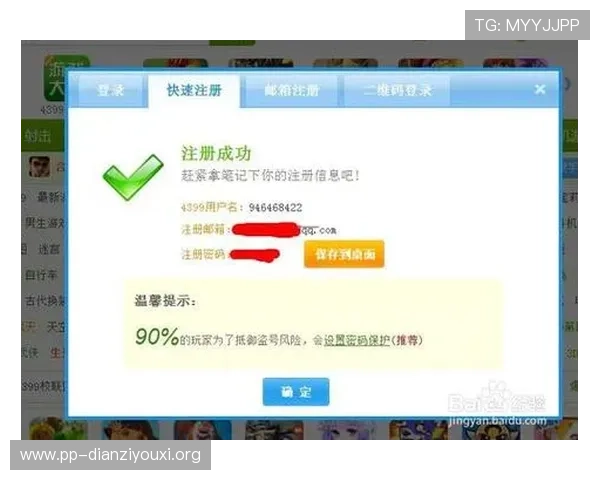 注册娱乐平台网站流程详解帮助新手快速完成账号注册与安全保障 注册娱乐平台网站流程详解帮助新手快速完成账号注册与安全保障